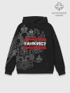 Худи мужской база хлопок / Танкист белый герб РФ