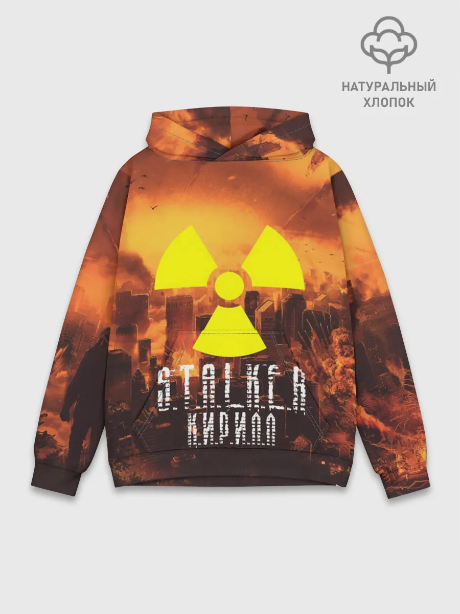Худи мужской база хлопок / S.T.A.L.K.E.R Кирилл