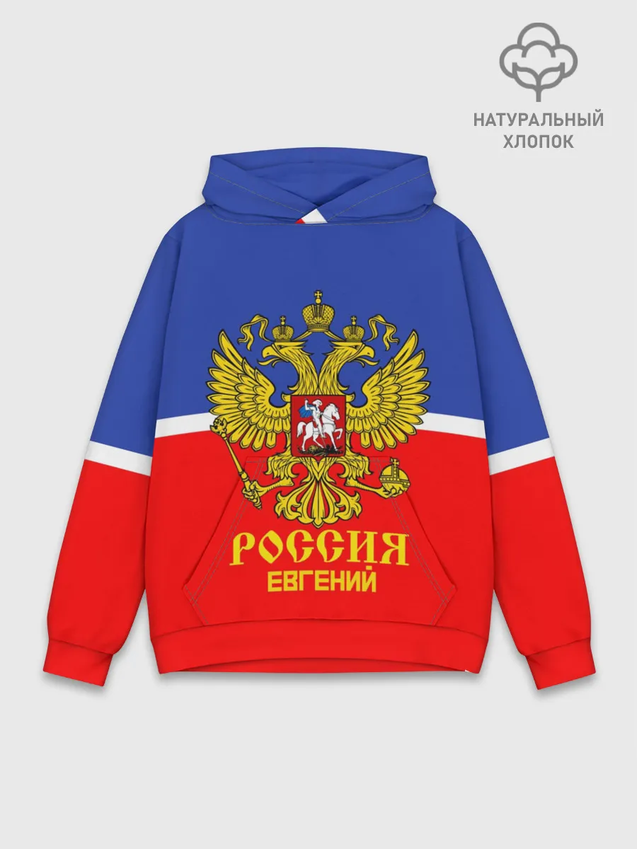 Худи мужской база хлопок / Хоккеист Евгений