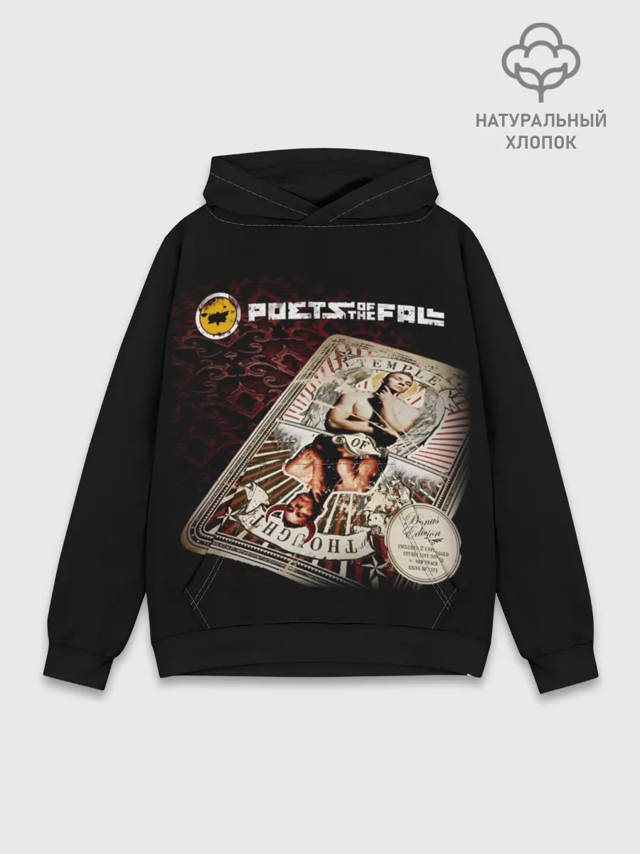 Худи мужской база хлопок / Poets of the Fall