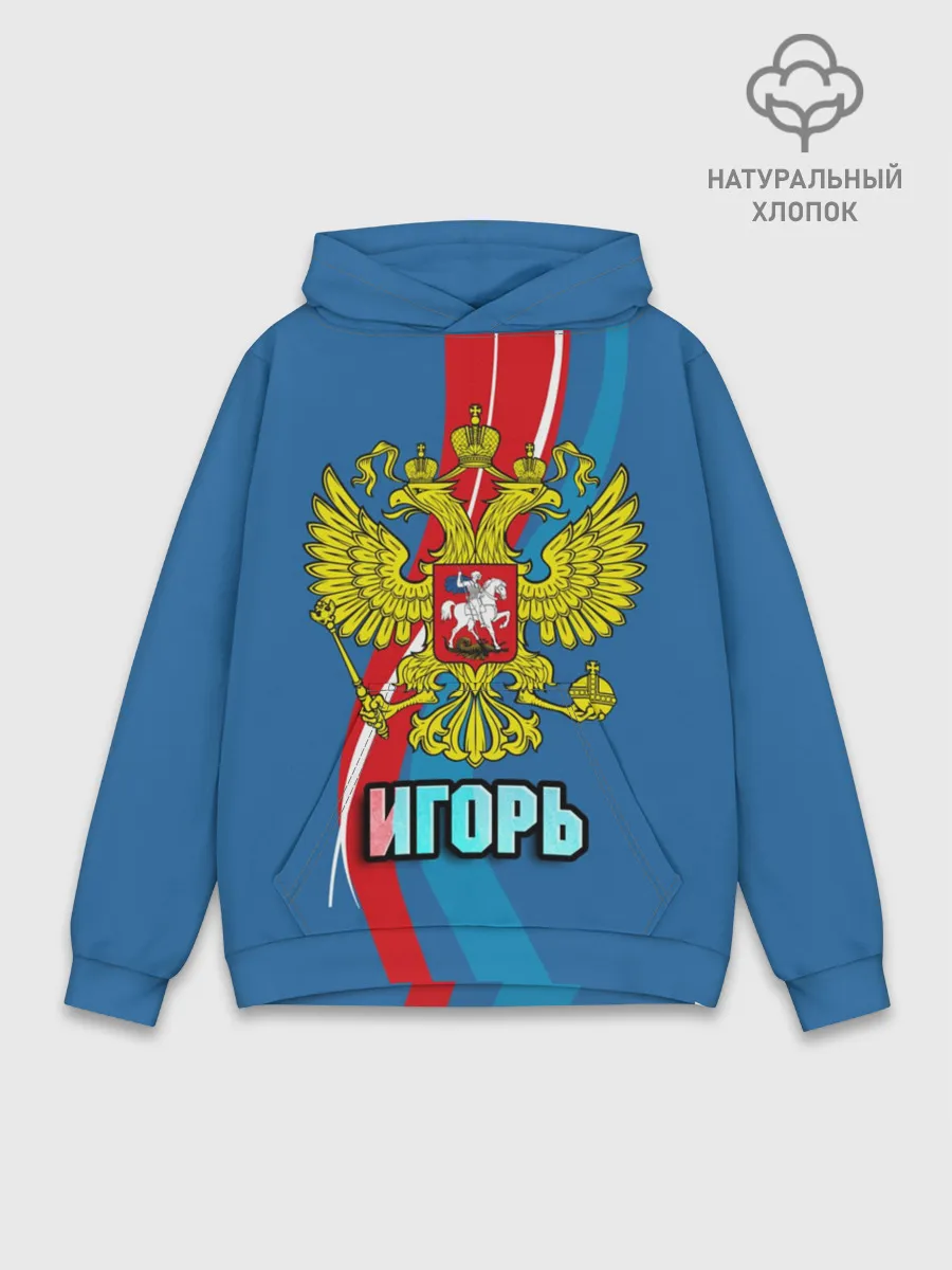 Худи мужской база хлопок / Герб Игорь