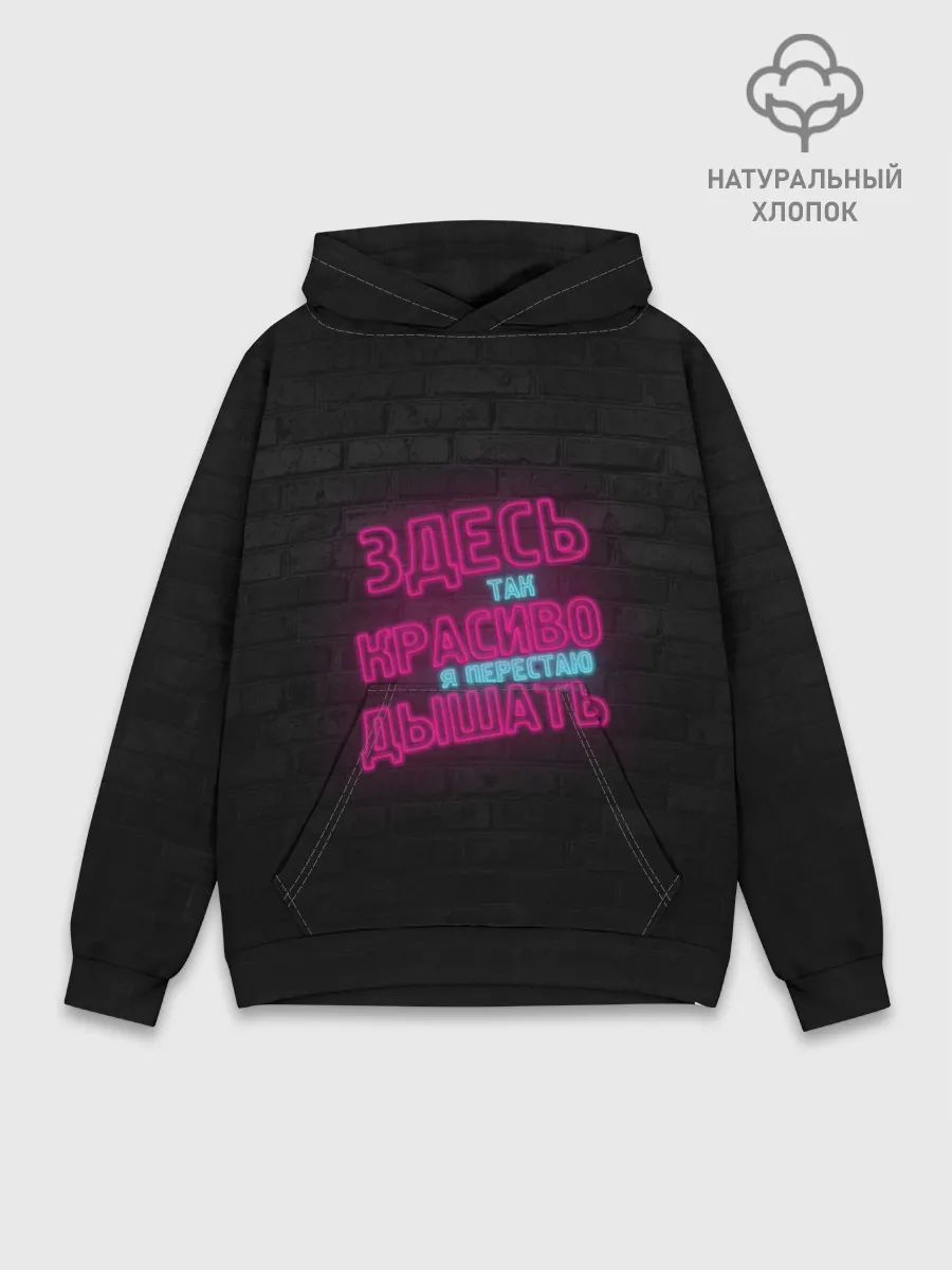 Худи мужской база хлопок / Здесь так красиво!