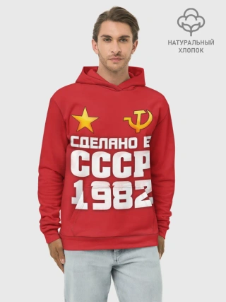 Худи мужской база хлопок / Сделано в 1982