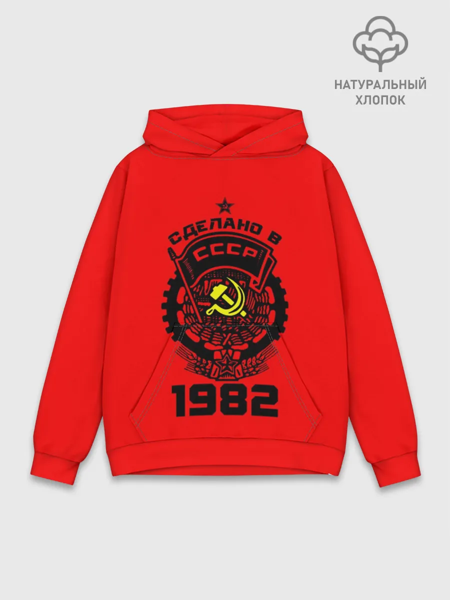 Худи мужской база хлопок / Сделано в СССР 1982