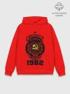 Худи мужской база хлопок / Сделано в СССР 1982