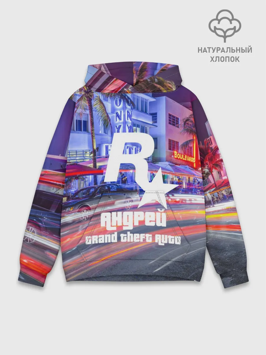 Худи мужской база хлопок / Андрей в стиле GTA
