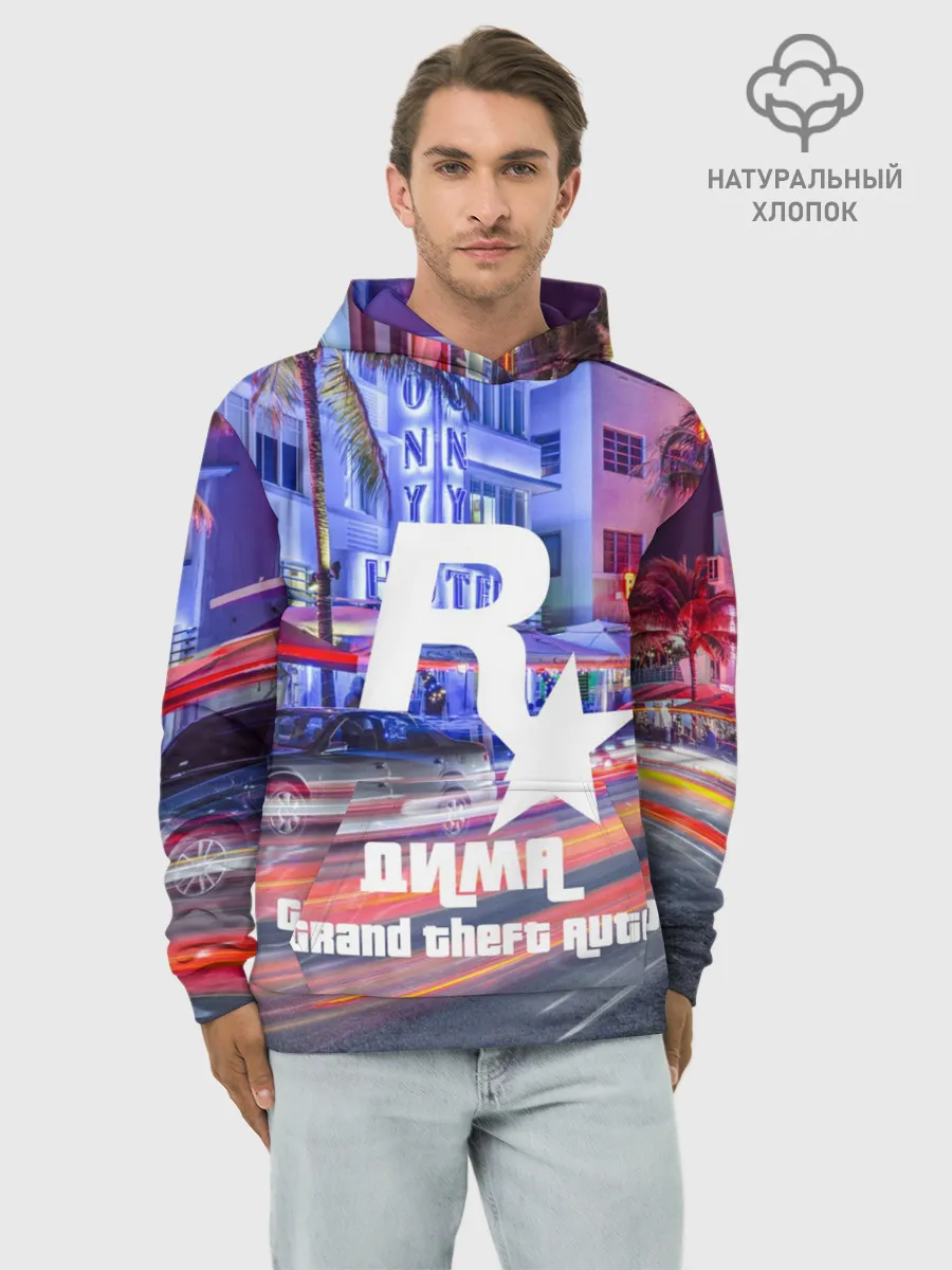 Худи мужской база хлопок / Дима в стиле GTA