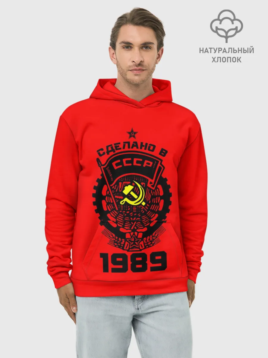 Худи мужской база хлопок / Сделано в СССР 1989