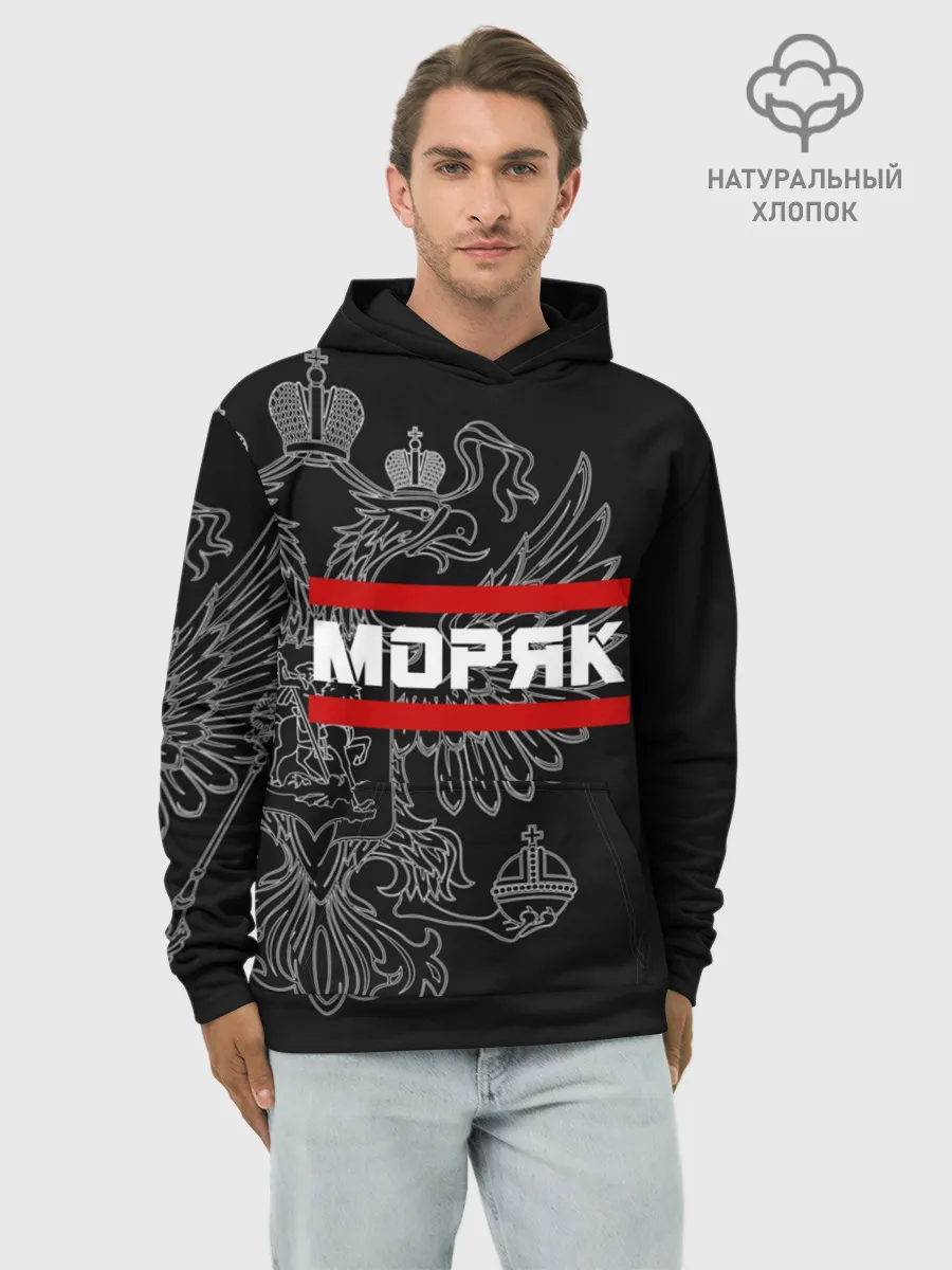 Худи мужской база хлопок / Моряк белый герб РФ