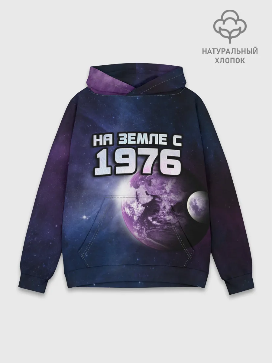 Худи мужской база хлопок / На земле с 1976
