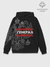 Худи мужской база хлопок / Генерал, белый герб РФ