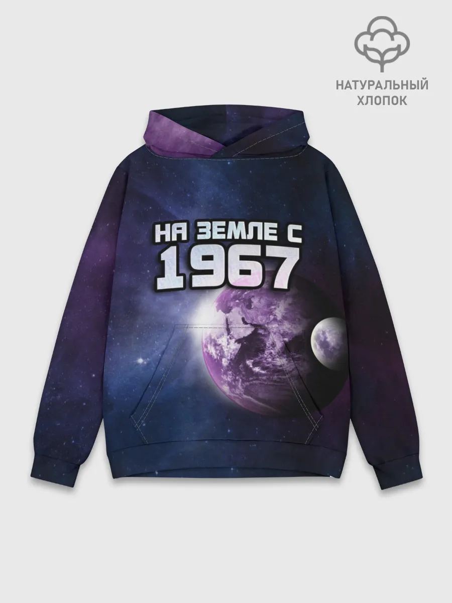 Худи мужской база хлопок / На земле с 1967