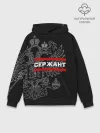 Худи мужской база хлопок / Сержант, белый герб РФ