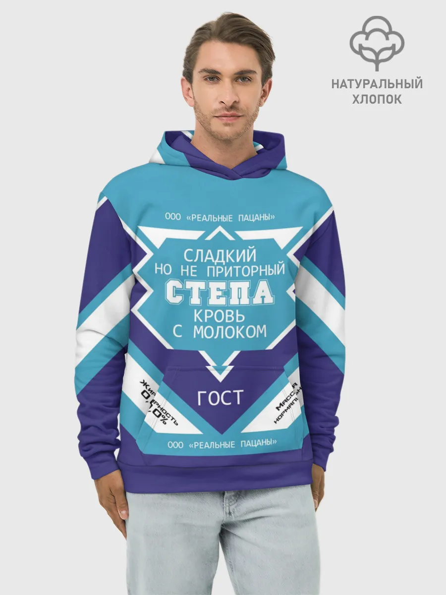 Худи мужской база хлопок / Степа - банка сгущенки