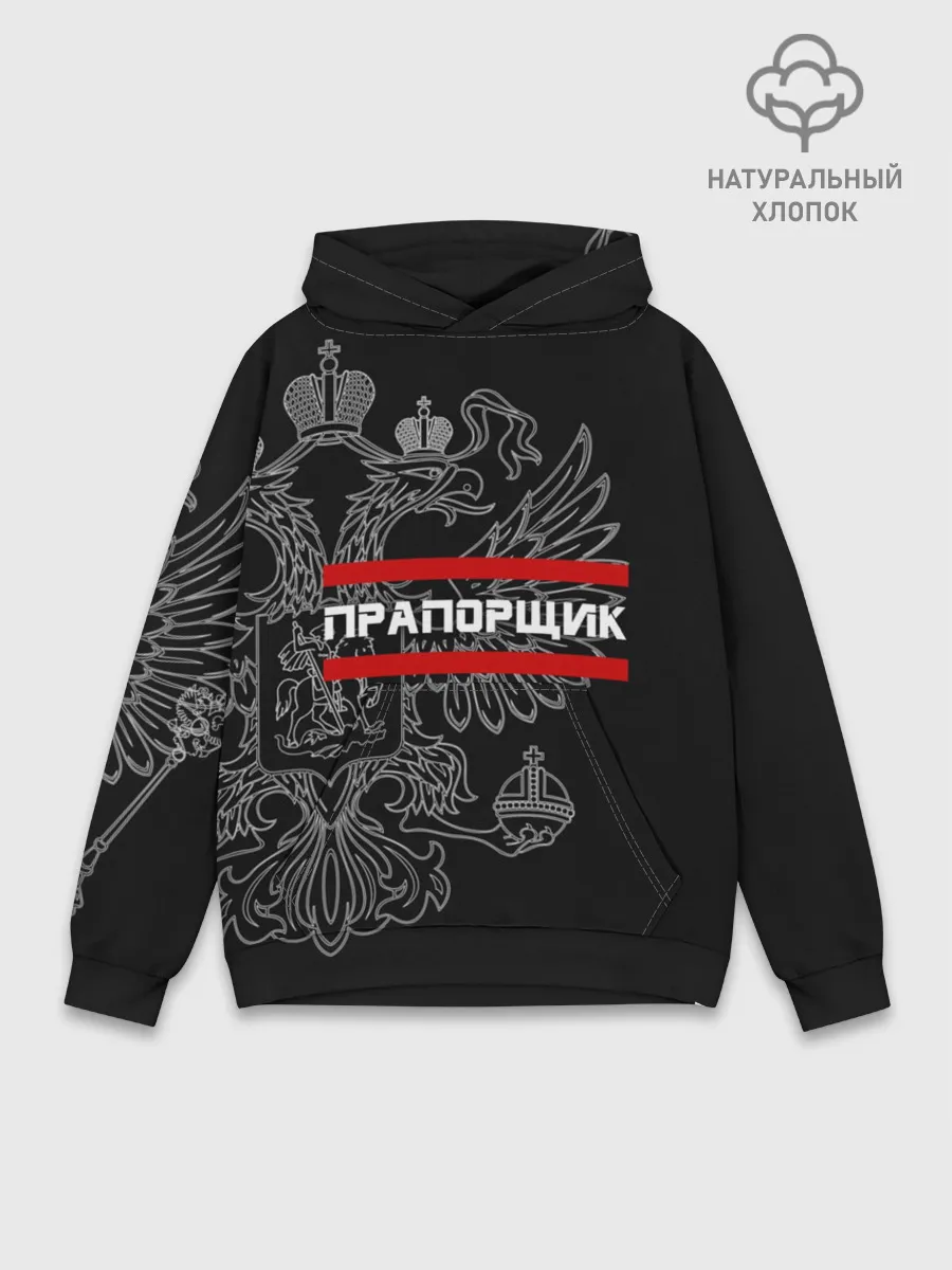 Худи мужской база хлопок / Прапорщик, белый герб РФ