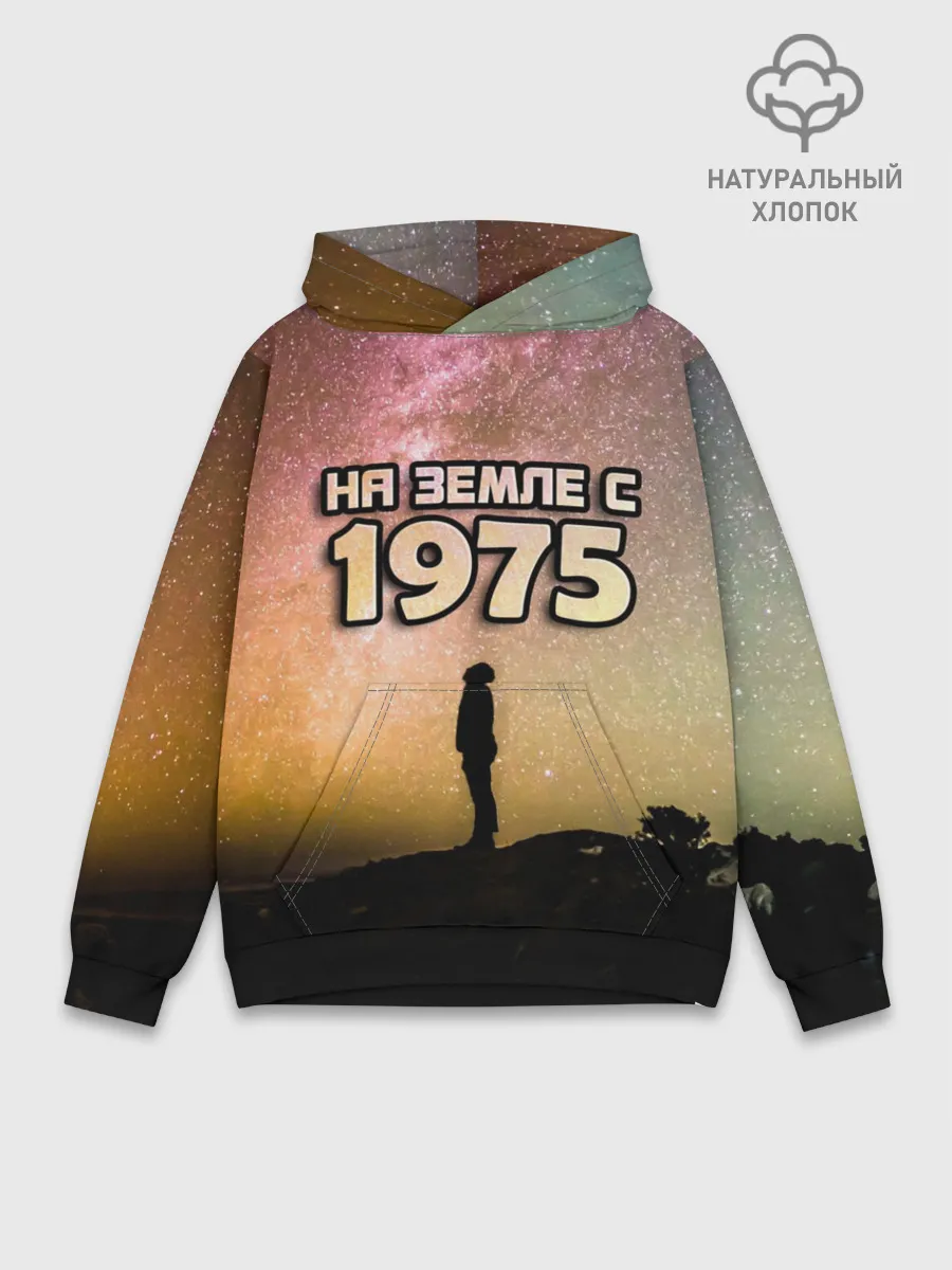 Худи мужской база хлопок / На земле с 1975