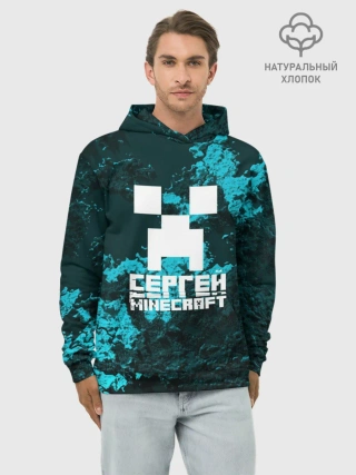 Худи мужской база хлопок / Сергей в стиле Minecraft