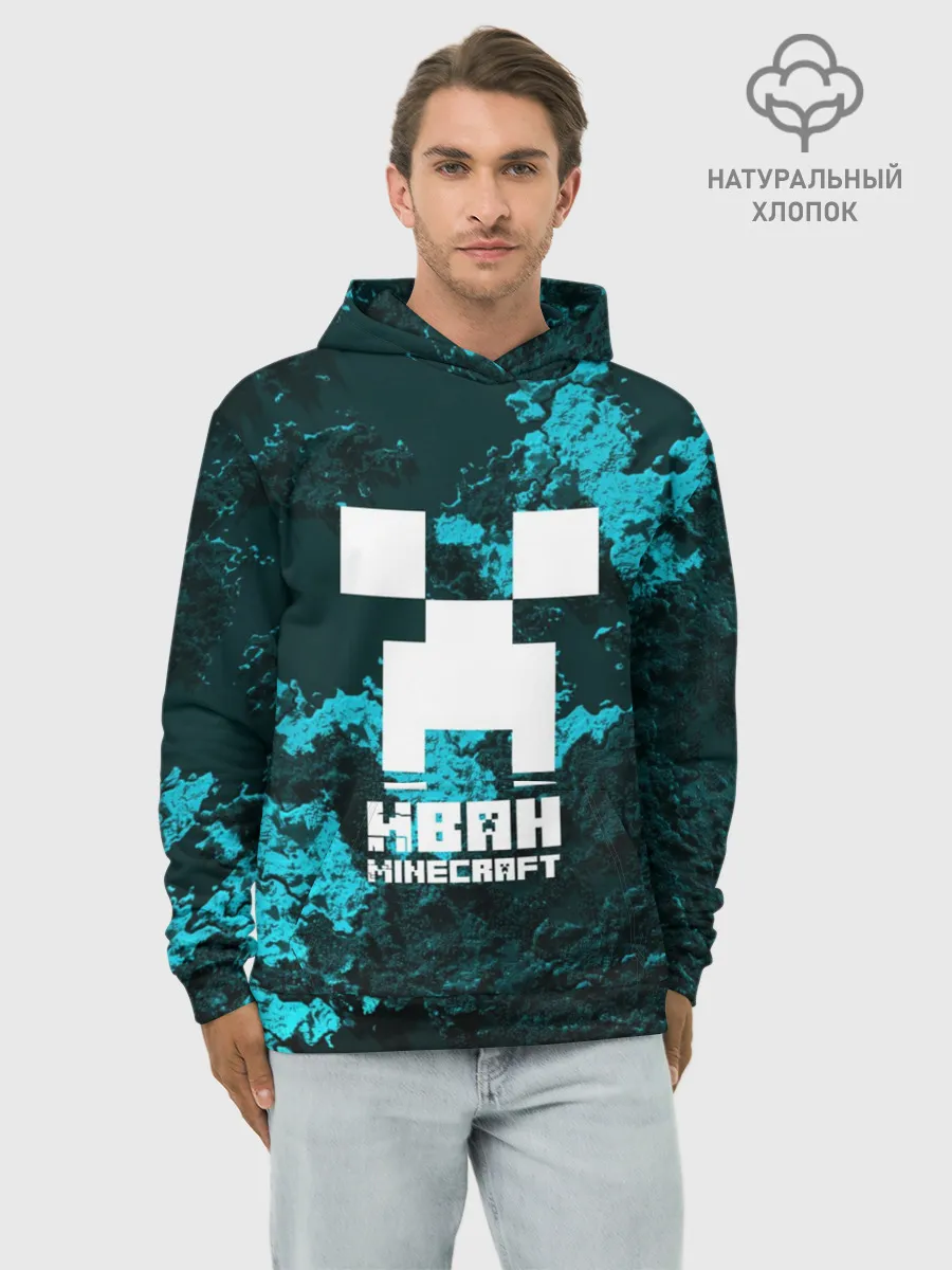 Худи мужской база хлопок / Иван в стиле Minecraft