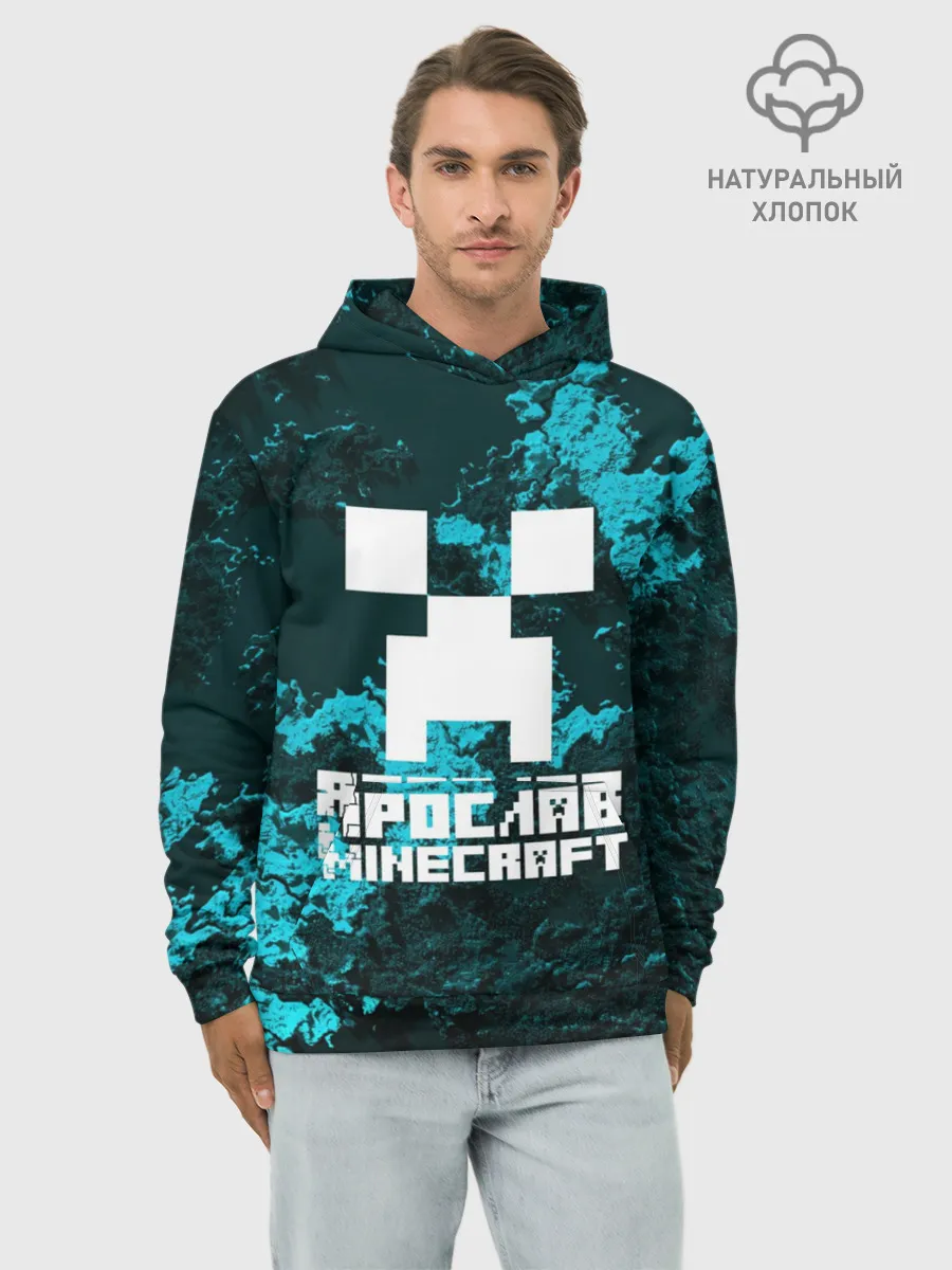 Худи мужской база хлопок / Ярослав в стиле Minecraft