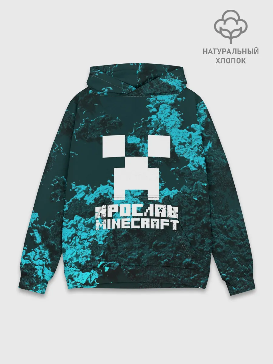 Худи мужской база хлопок / Ярослав в стиле Minecraft