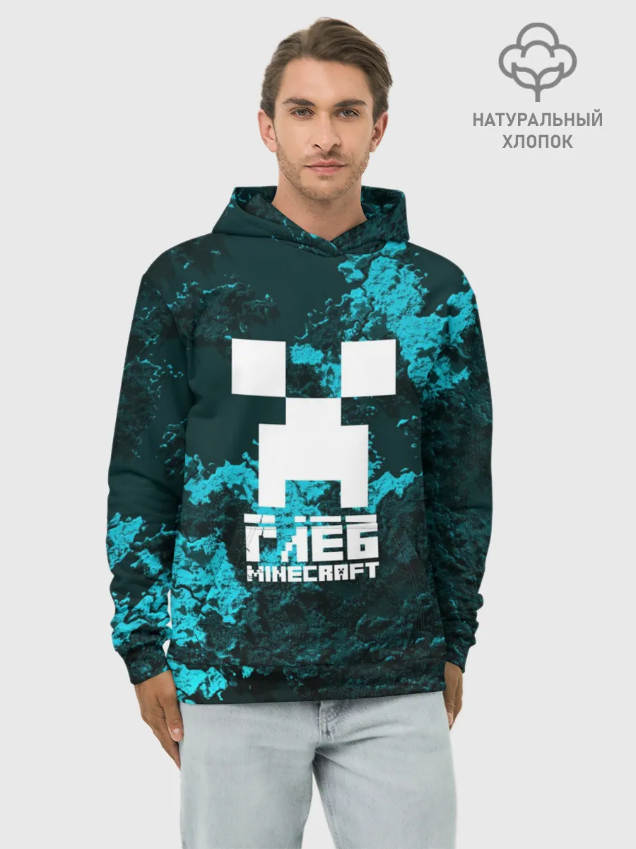 Худи мужской база хлопок / Глеб в стиле Minecraft