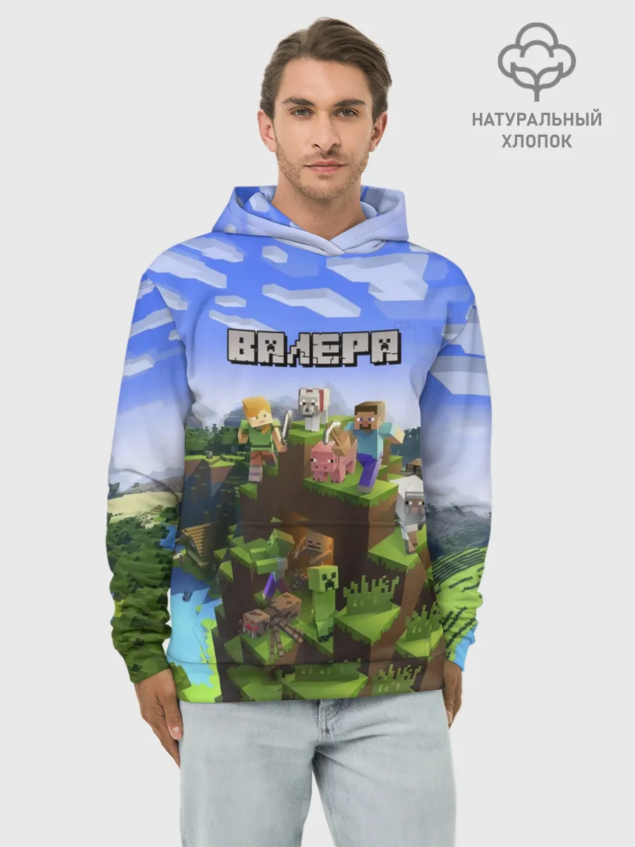 Худи мужской база хлопок / Валера - Minecraft.