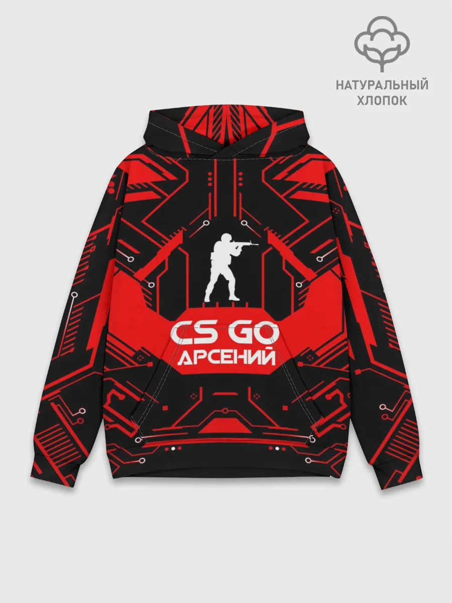 Худи мужской база хлопок / Counter Strike-Арсений