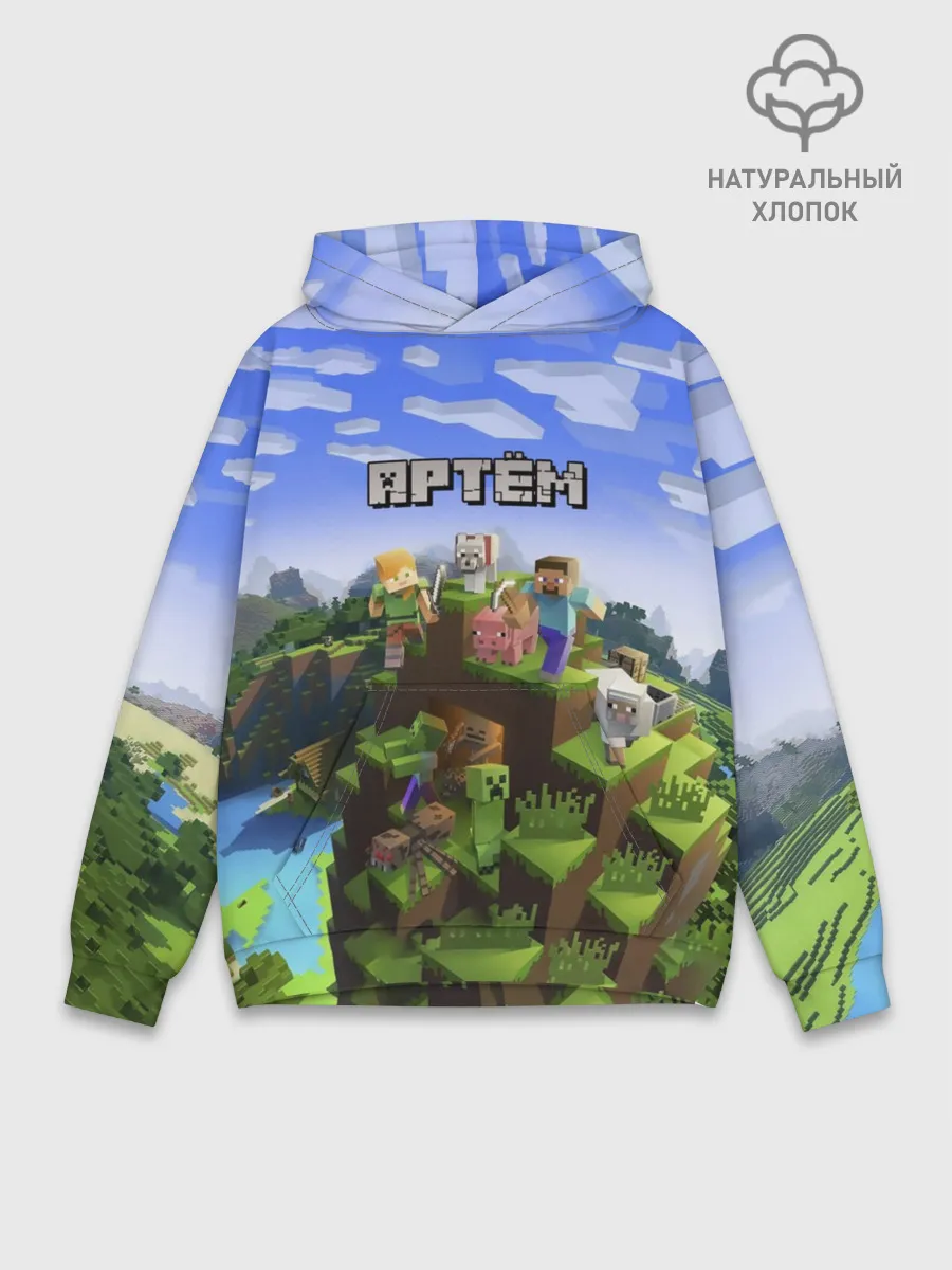 Худи мужской база хлопок / Артём - Minecraft