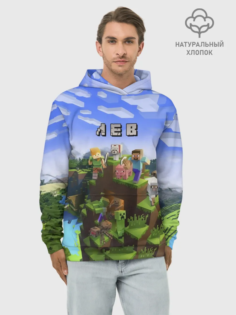 Худи мужской база хлопок / Лев - Minecraft