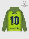 Худи мужской база хлопок / Месси Форма Новая Away 18/19