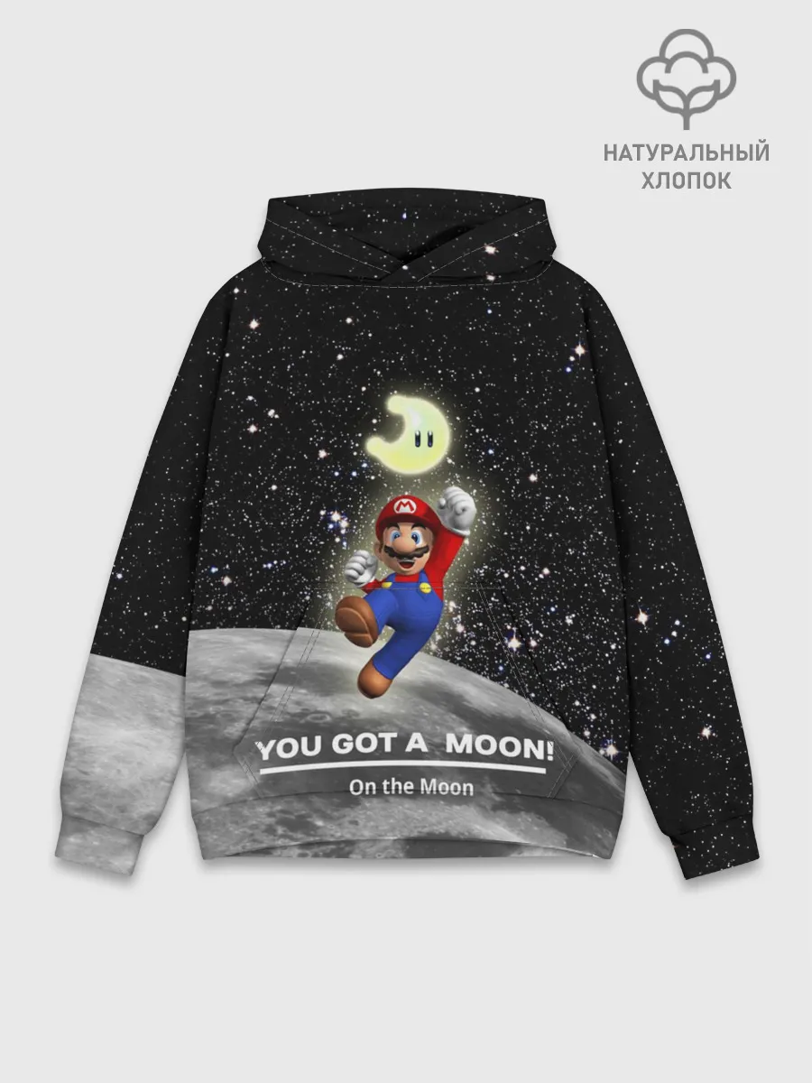 Худи мужской база хлопок / You got a moon