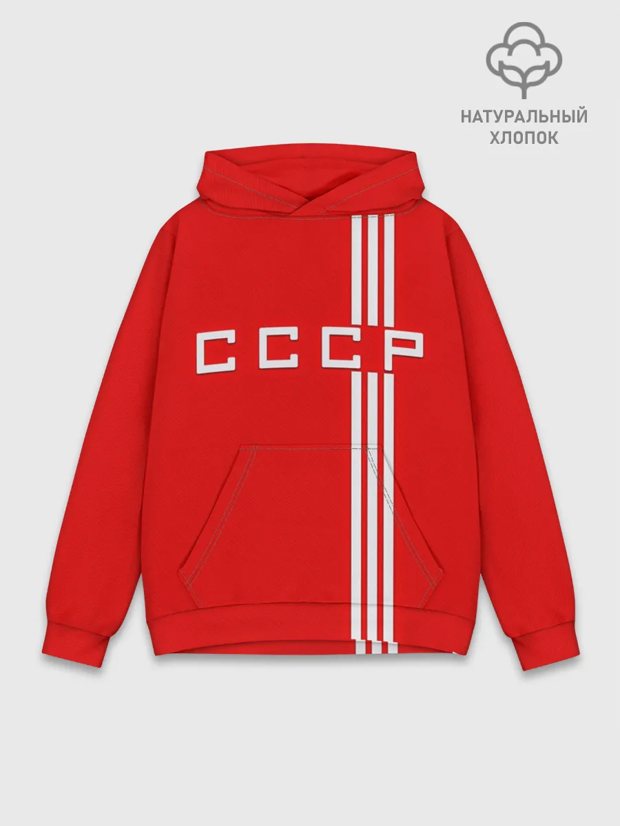 Худи мужской база хлопок / Форма сборной СССР-2