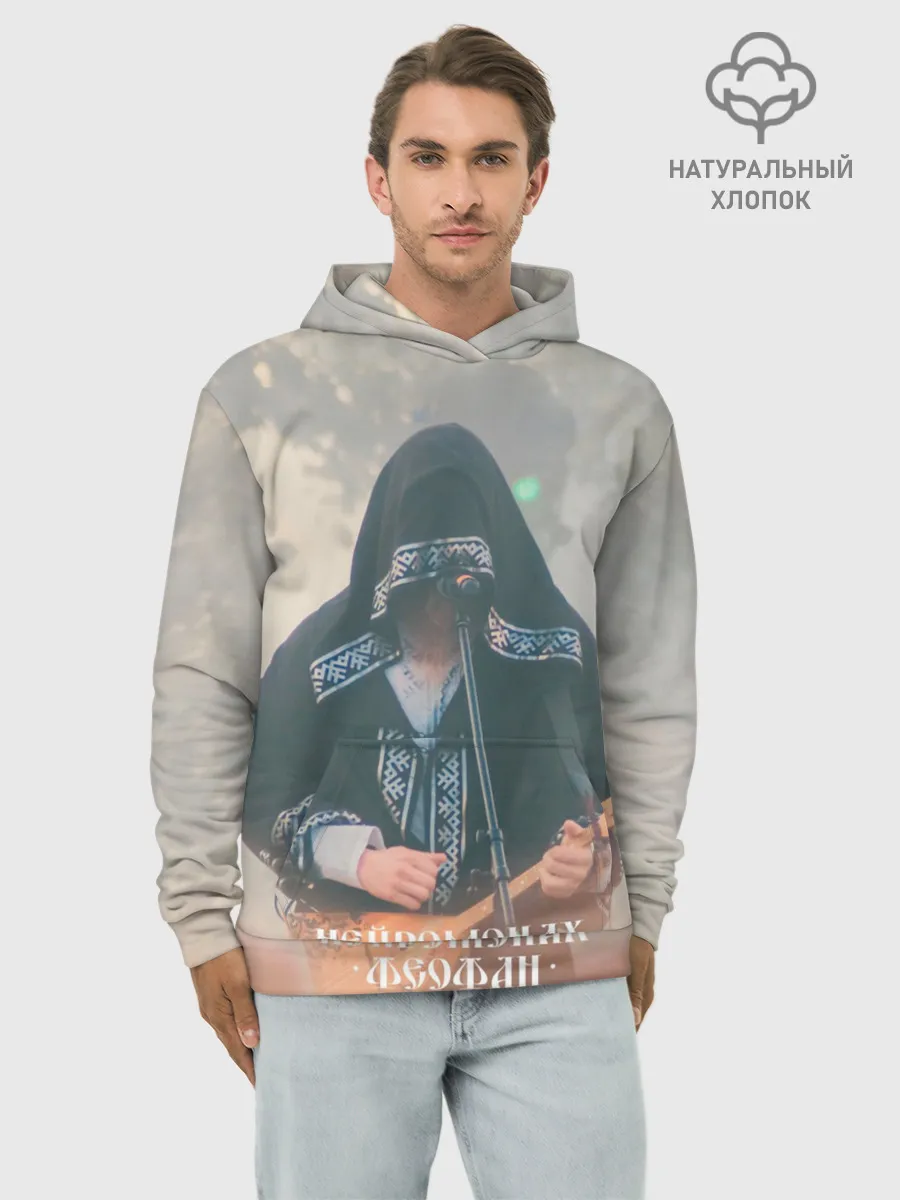 Худи мужской база хлопок / Нейромонах Феофан