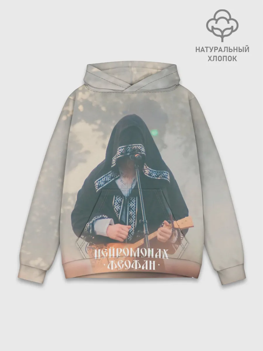 Худи мужской база хлопок / Нейромонах Феофан