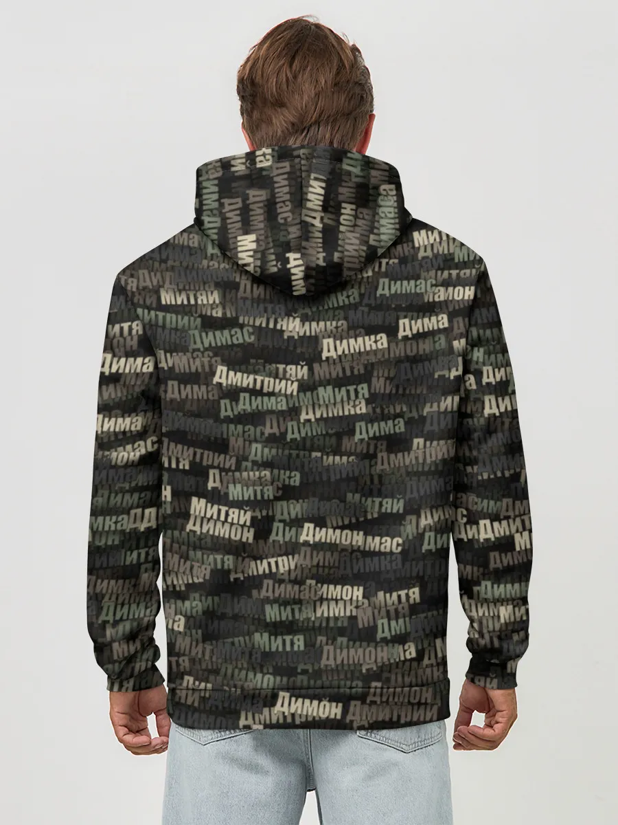 Худи мужской база хлопок / Именной камуфляж. Дмитрий