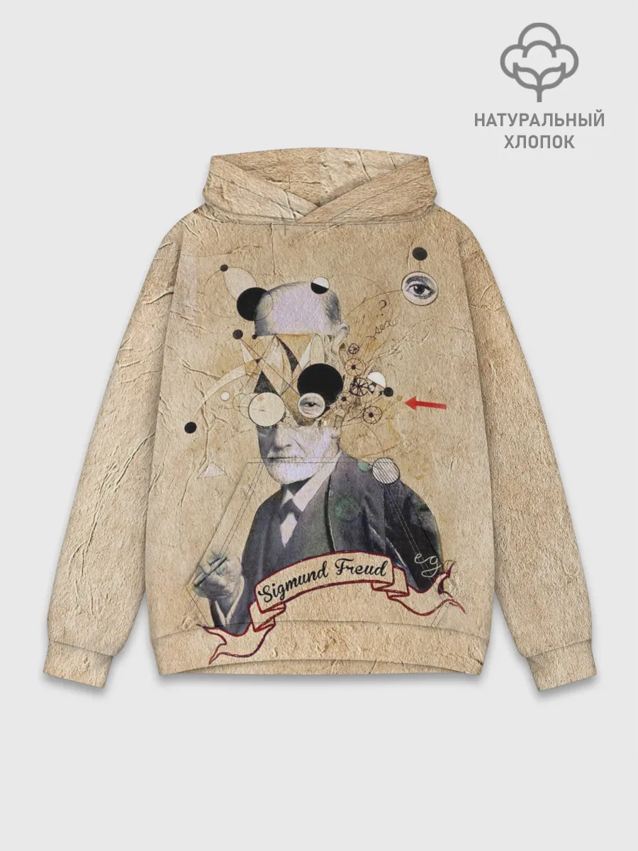 Худи мужской база хлопок / Зигмунд Фрейд