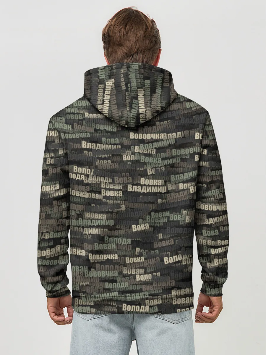 Худи мужской база хлопок / Именной камуфляж. Владимир