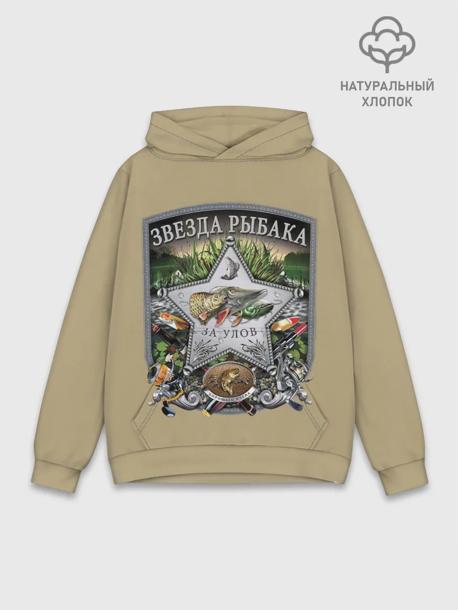 Худи мужской база хлопок / За улов