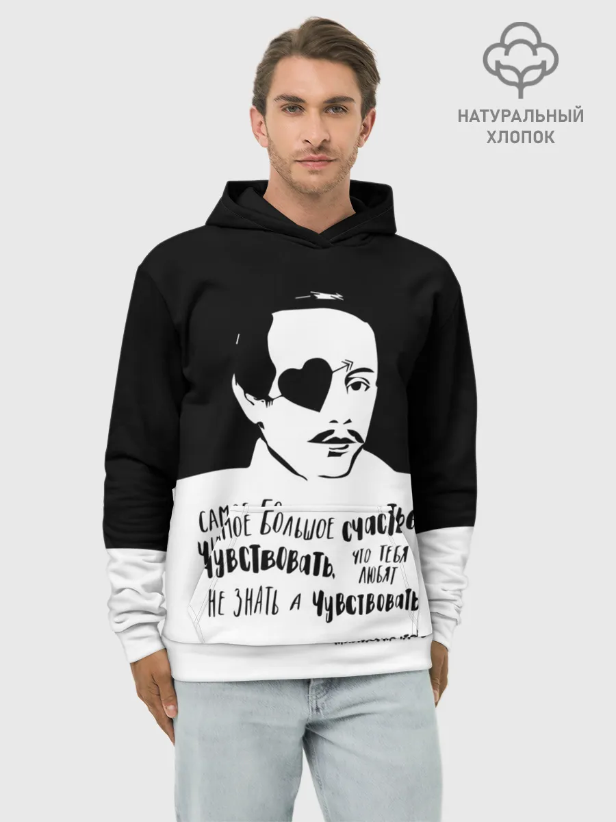 Худи мужской база хлопок / Лермонтов Михаил 2