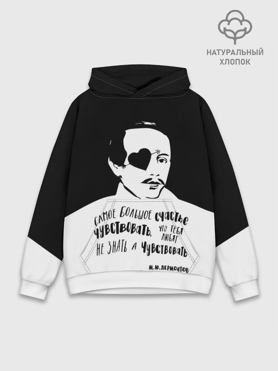 Худи мужской база хлопок / Лермонтов Михаил 2