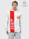 Худи мужской база хлопок / СССР-white collection