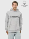 Худи мужской база хлопок / НЕ ПРИСЛОНЯТЬСЯ