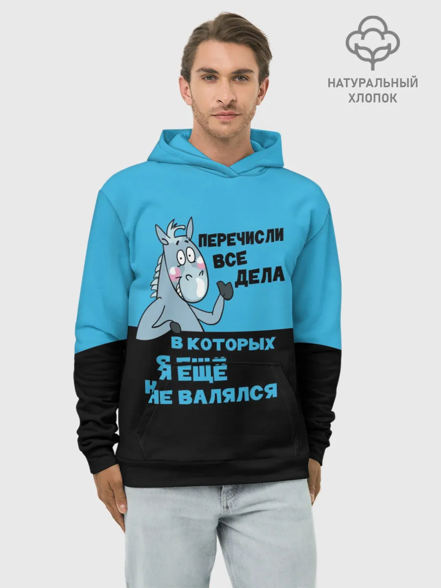 Худи мужской база хлопок / Список дел