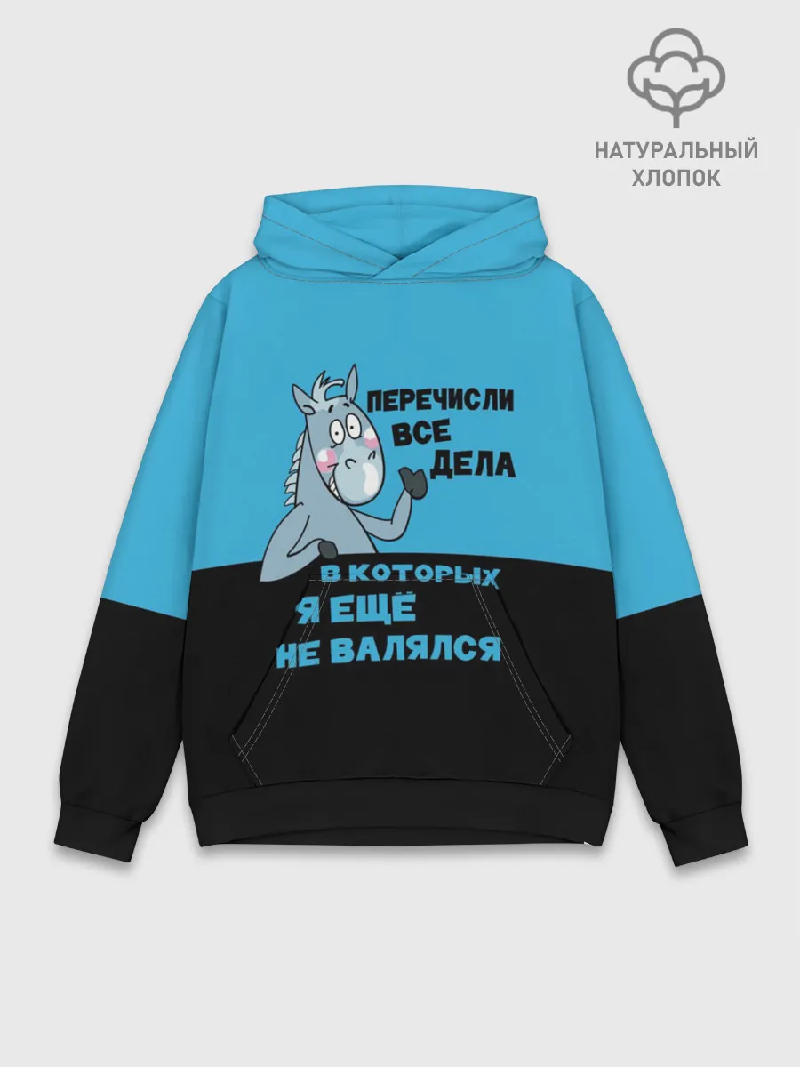 Худи мужской база хлопок / Список дел