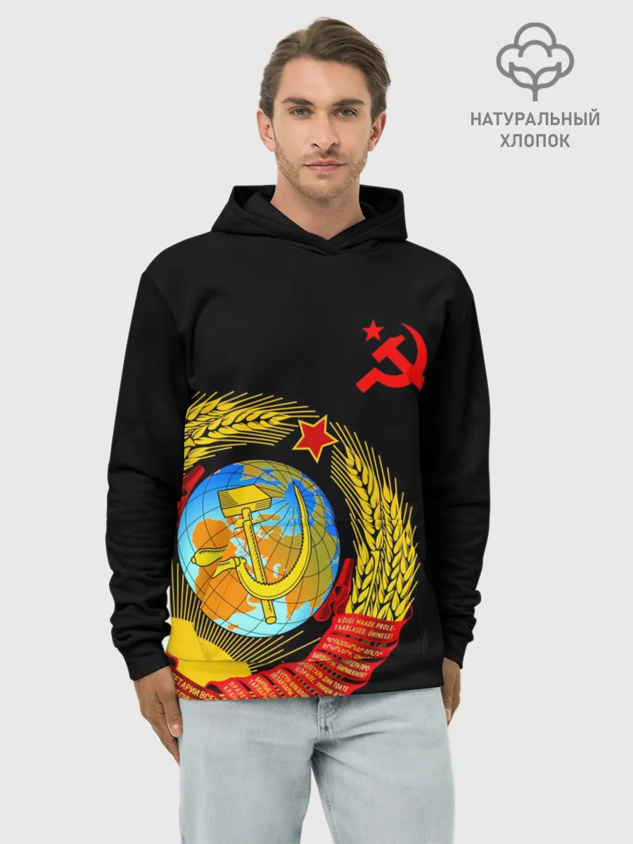 Худи мужской база хлопок / Герб СССР