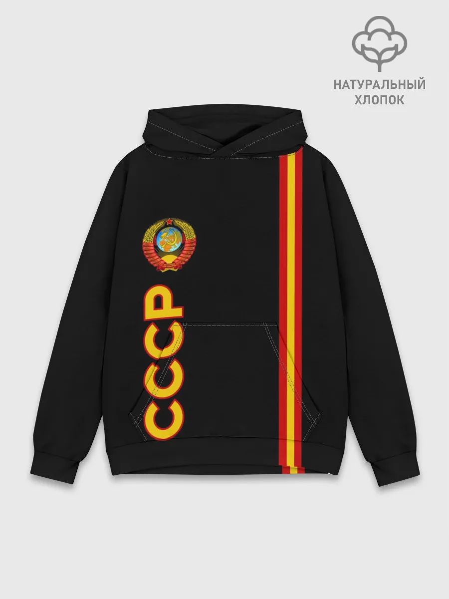 Худи мужской база хлопок / СССР