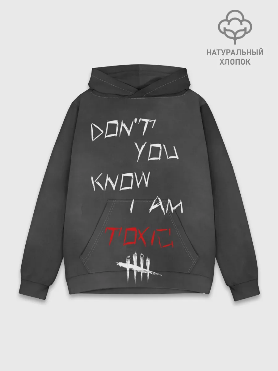 Худи мужской база хлопок / I am TOXIC