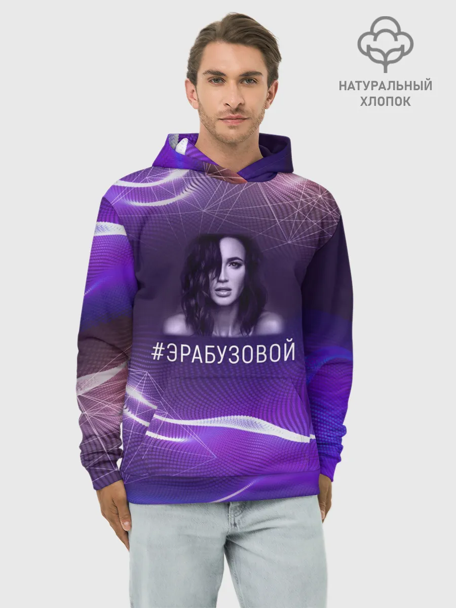 Худи мужской база хлопок / Ольга Бузова