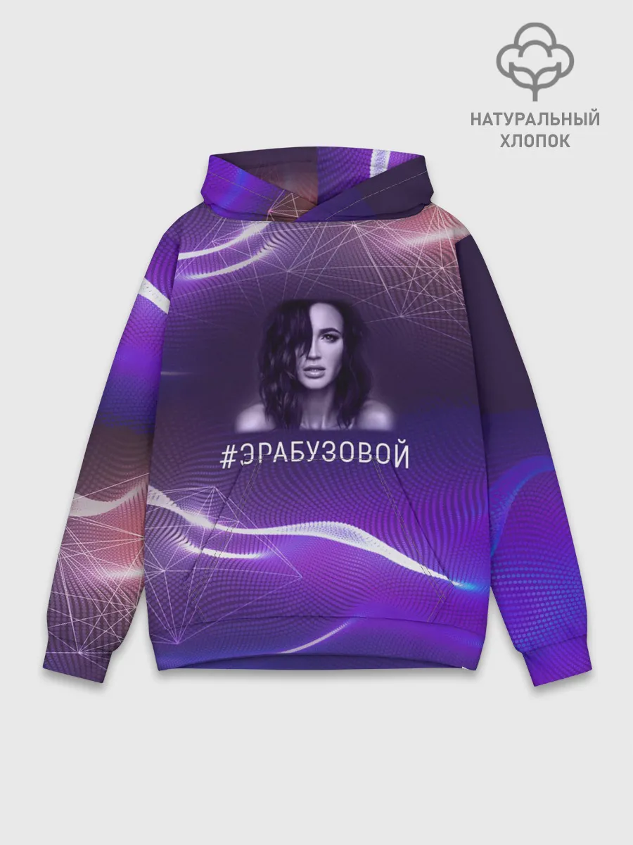 Худи мужской база хлопок / Ольга Бузова