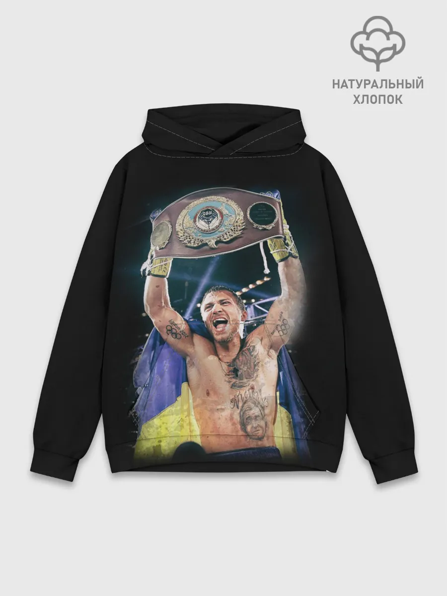 Худи мужской база хлопок / Василий Ломаченко
